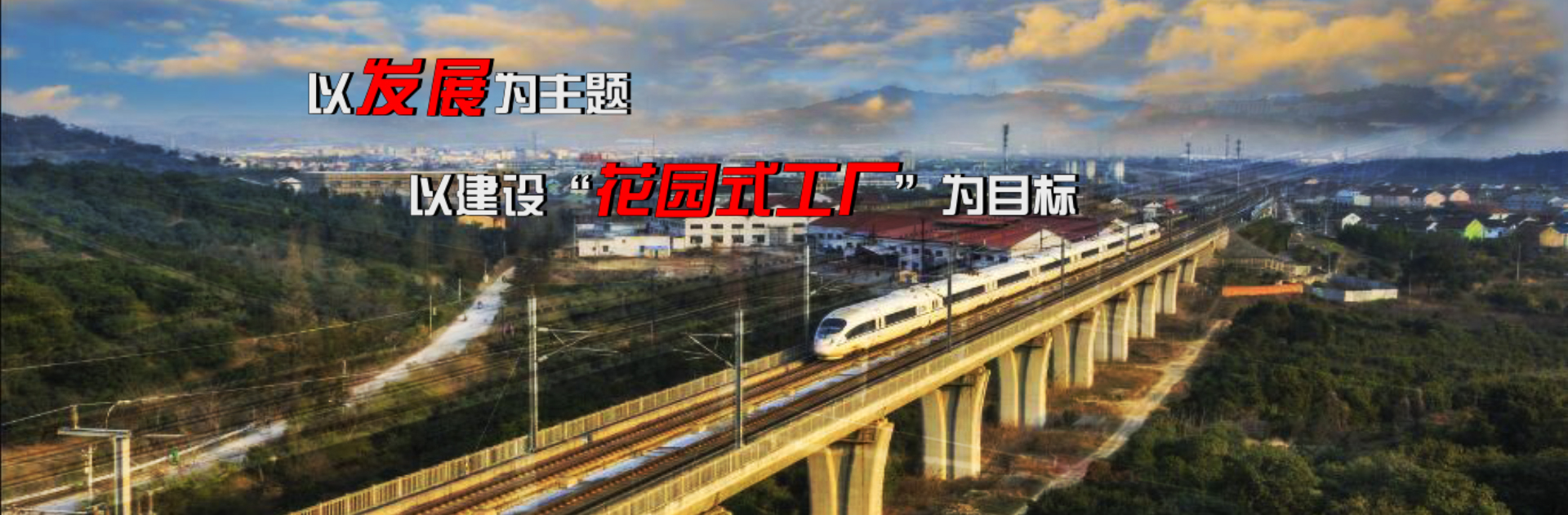 銳意進(jìn)取，追求卓越